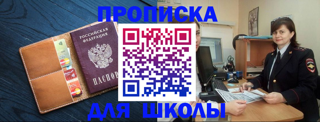 временная регистрация гарантия в Заозёрном