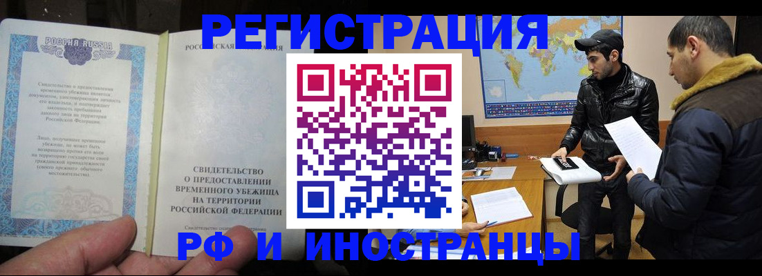 временная регистрация госуслуги в Заозёрном