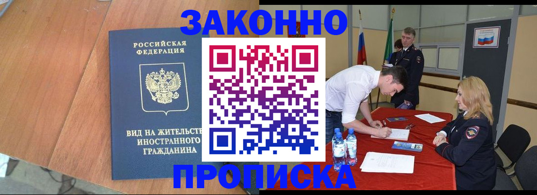 временная регистрация госуслуги в Заозёрном