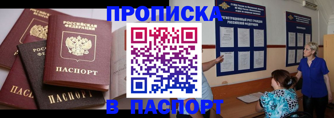 временная регистрация гарантия в Заозёрном