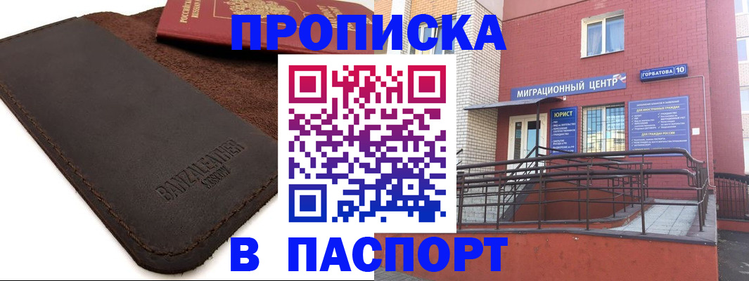 прописка ребенка в Заозёрном