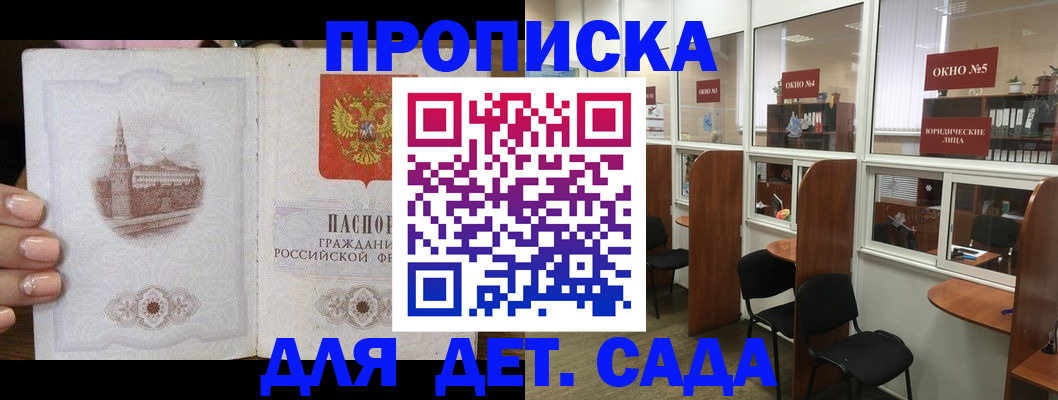 прописка поиск в Заозёрном