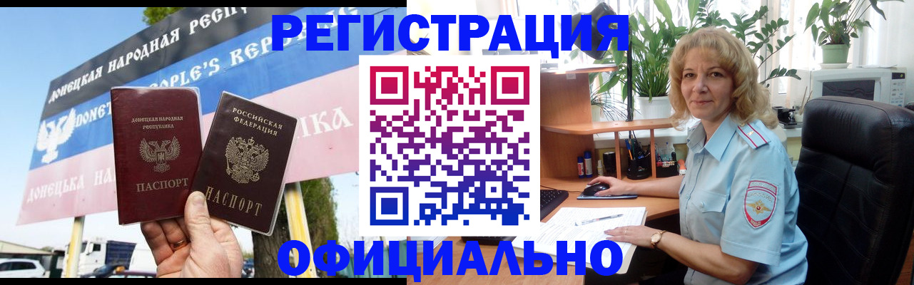 прописка в квартире в Заозёрном